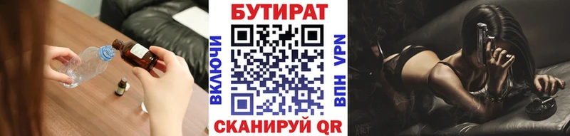 БУТИРАТ 99% Верхняя Салда